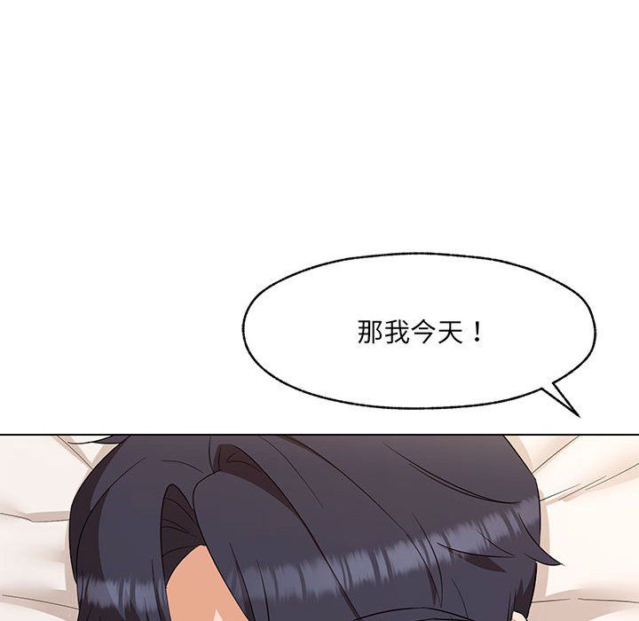 嫁入豪门的老师第26话
