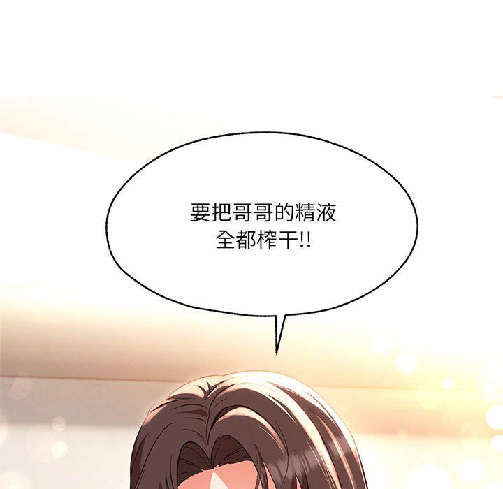 嫁入豪门的老师第26话