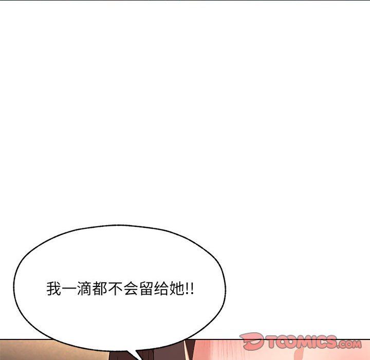 嫁入豪门的老师第26话