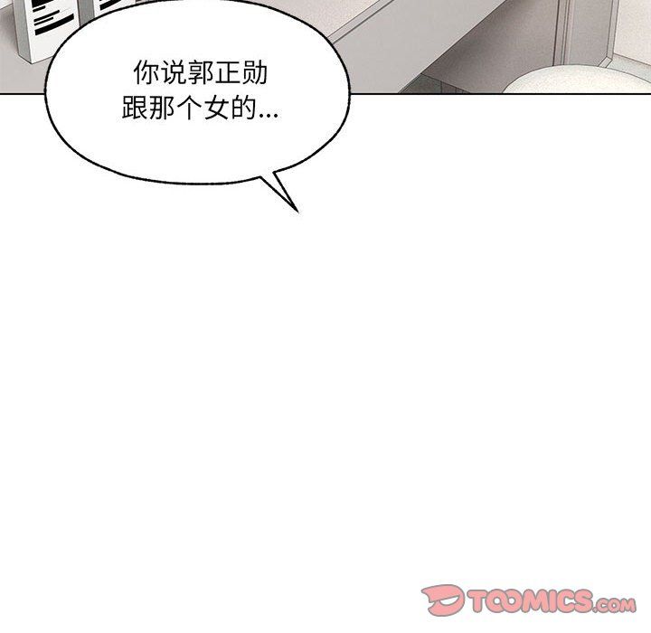 嫁入豪门的老师第26話