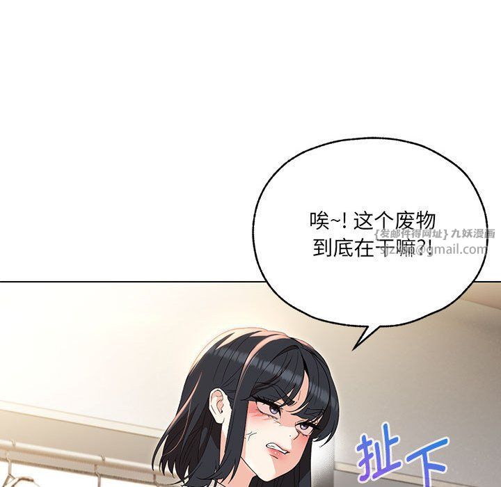嫁入豪门的老师第26話