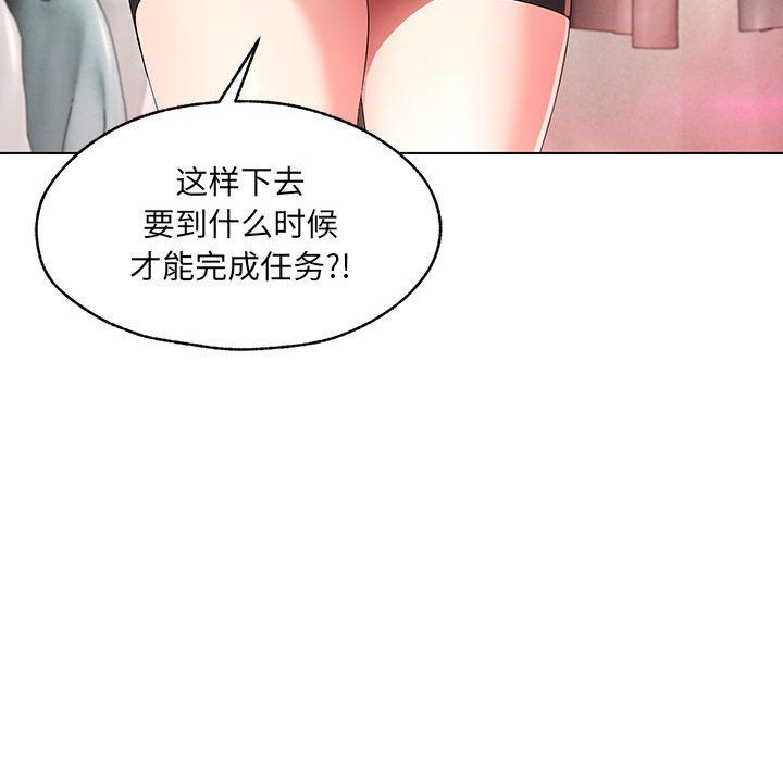 嫁入豪门的老师第26话
