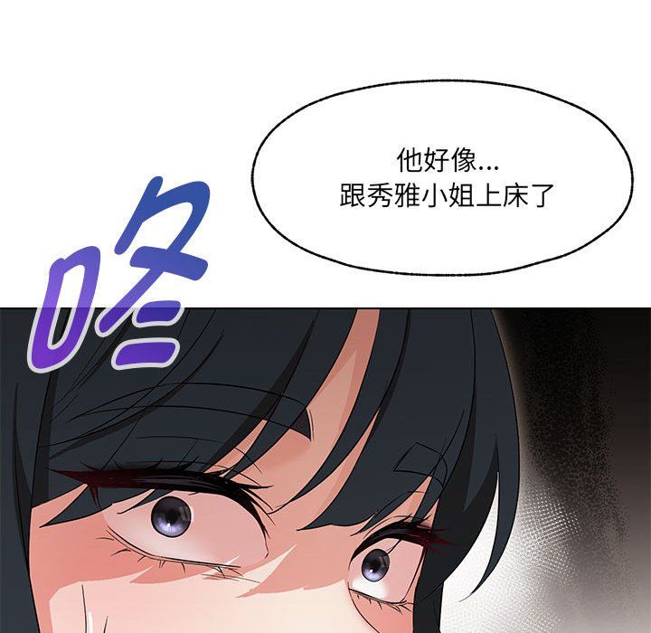 嫁入豪门的老师第26话