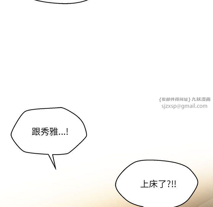 嫁入豪门的老师第26话