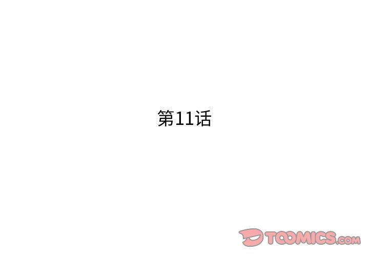 RE：23岁第11话