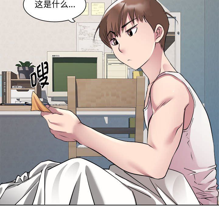 RE：23岁第11话