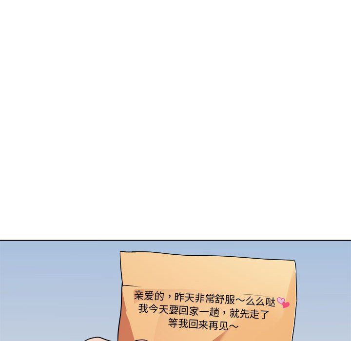 RE：23岁第11话