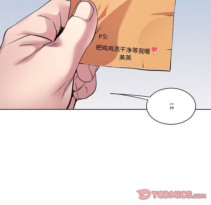 RE：23岁第11话
