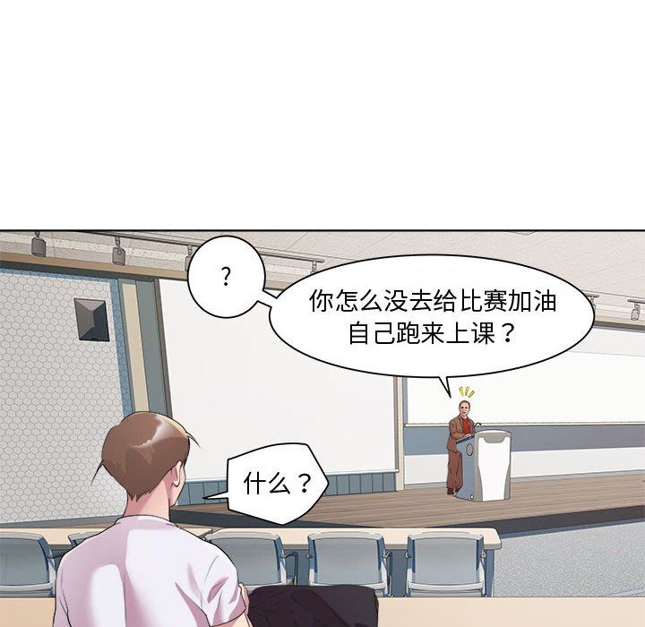 RE：23岁第11話