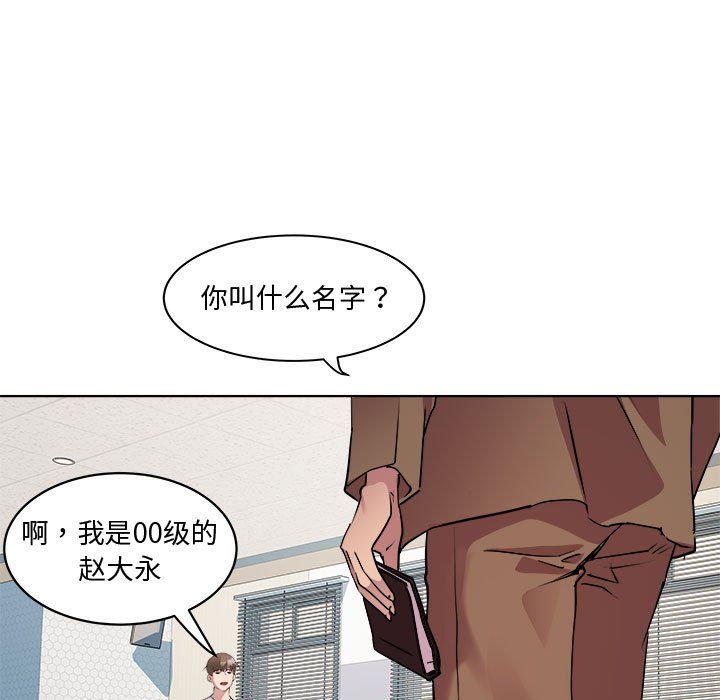 RE：23岁第11话