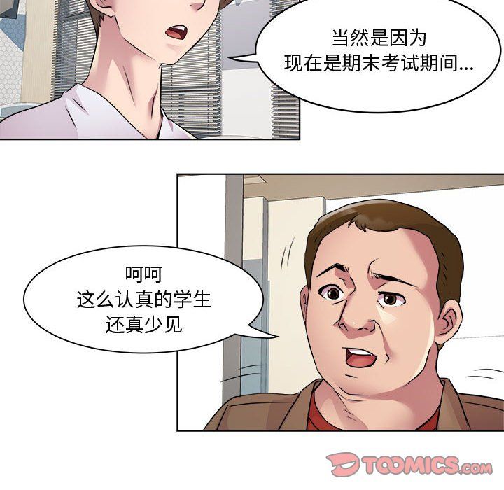 RE：23岁第11话