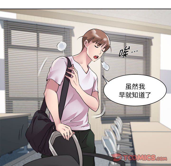 RE：23岁第11话
