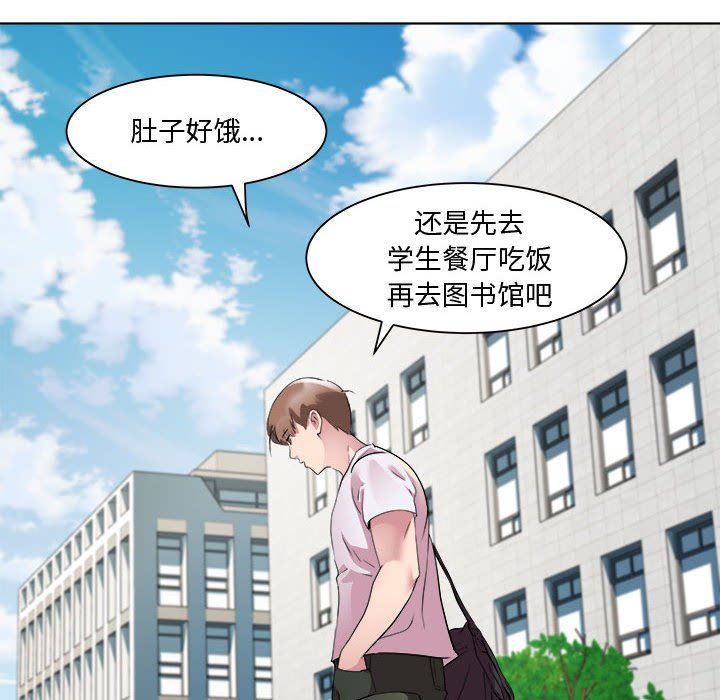 RE：23岁第11话