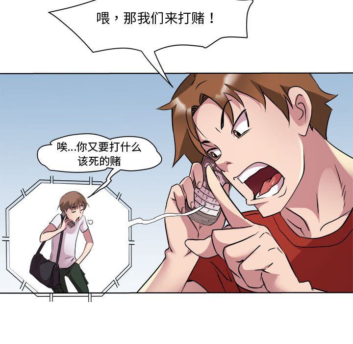 RE：23岁第11话