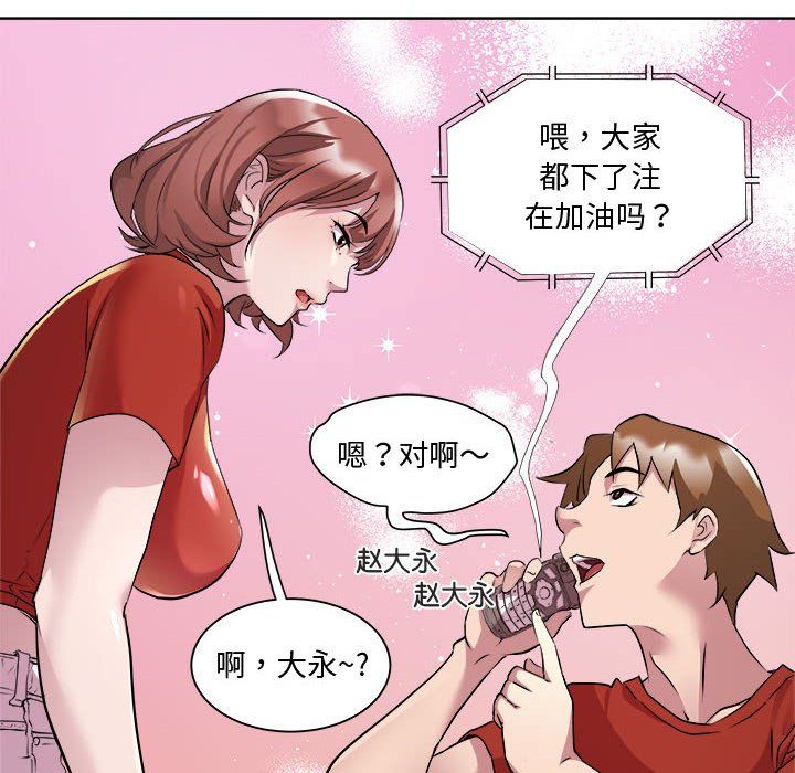 RE：23岁第11话