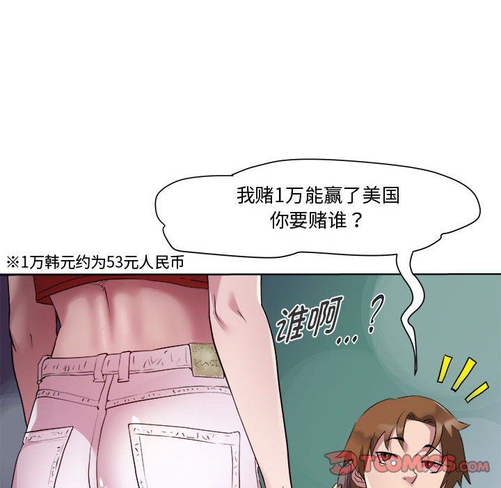 RE：23岁第11话
