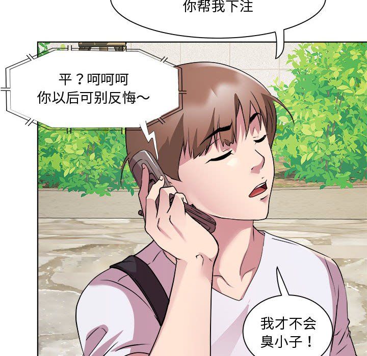 RE：23岁第11话