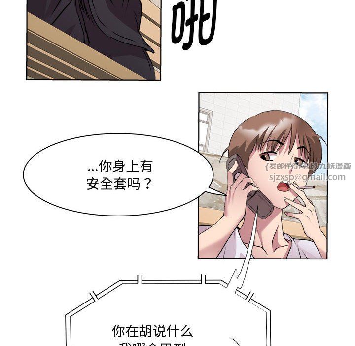 RE：23岁第11话