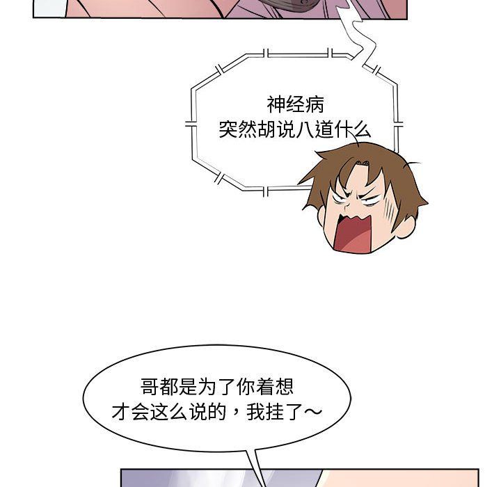 RE：23岁第11话