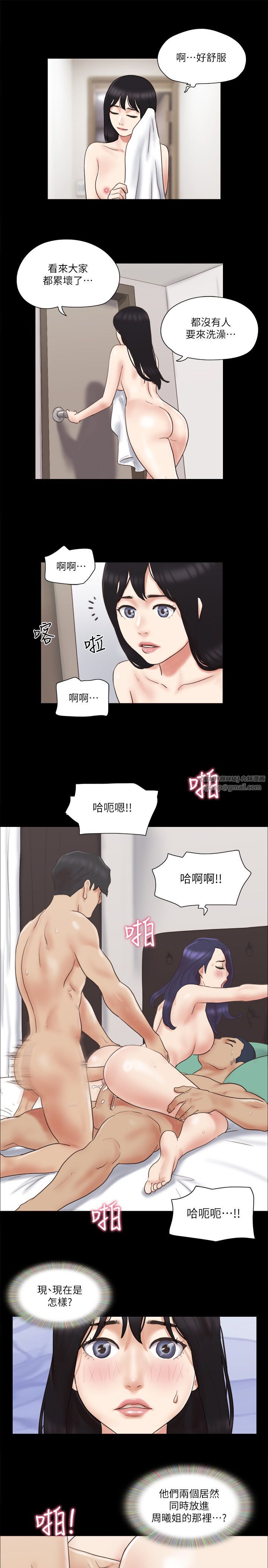 協議換愛(無碼版)第62話-雙管齊下
