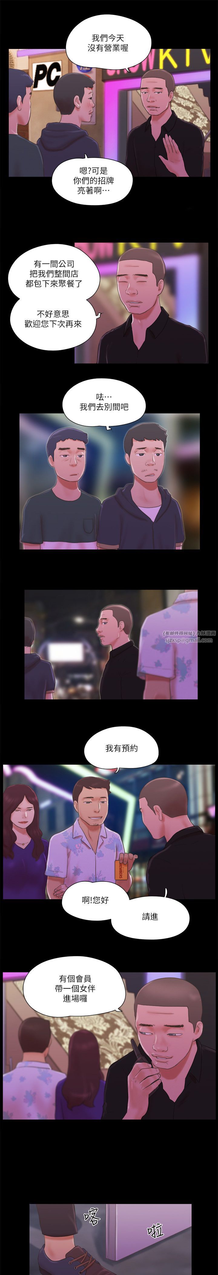 协议换爱(无码版)第62话-双管齐下