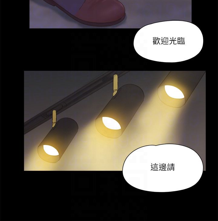 协议换爱(无码版)第62话-双管齐下