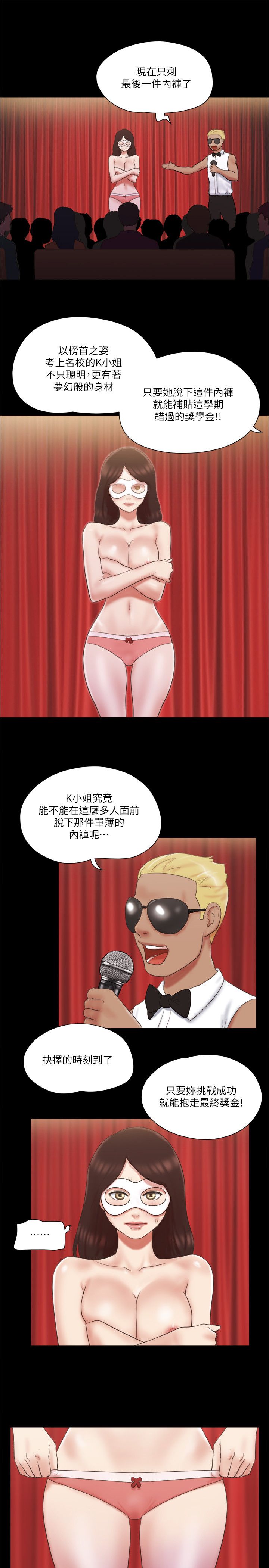 协议换爱(无码版)第62话-双管齐下