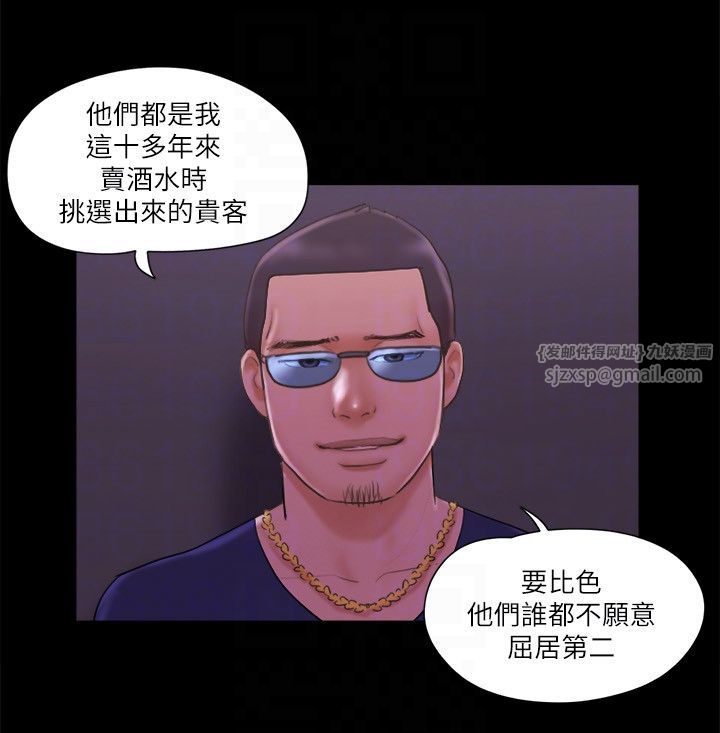 协议换爱(无码版)第62话-双管齐下