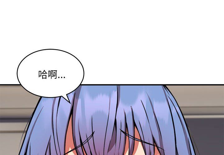 新都市外卖员第14话