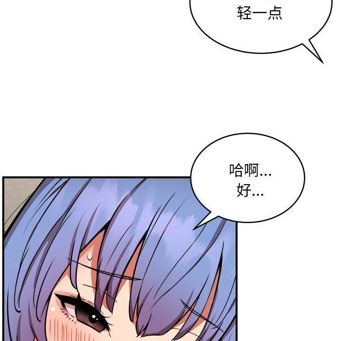 新都市外卖员第14话