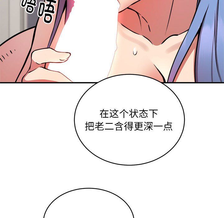新都市外卖员第14话