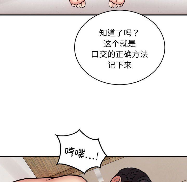 新都市外卖员第14话