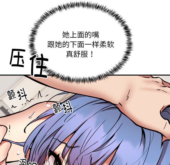 新都市外卖员第14话