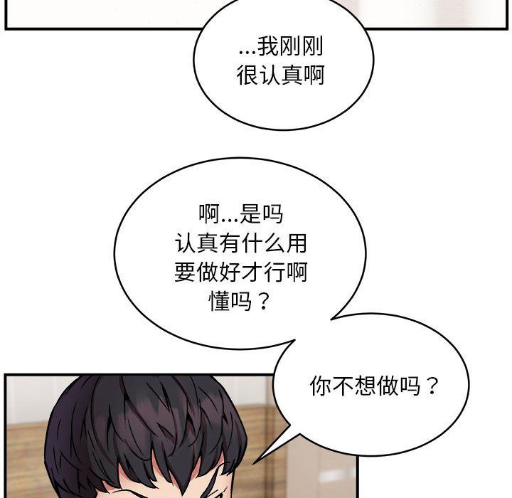 新都市外卖员第14话