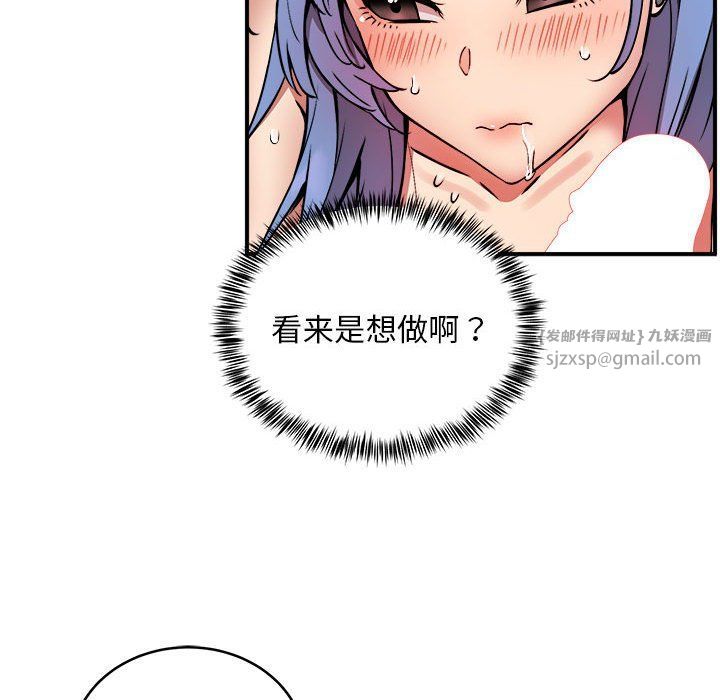 新都市外卖员第14话