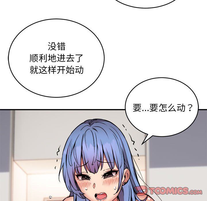 新都市外卖员第14话