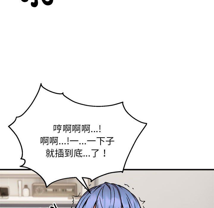 新都市外卖员第14话