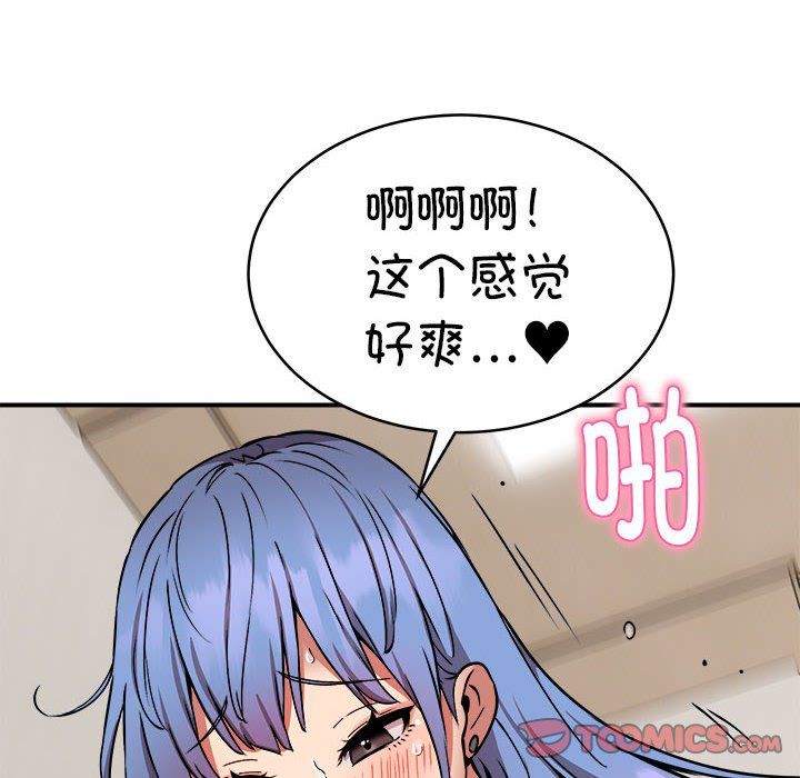 新都市外卖员第14话