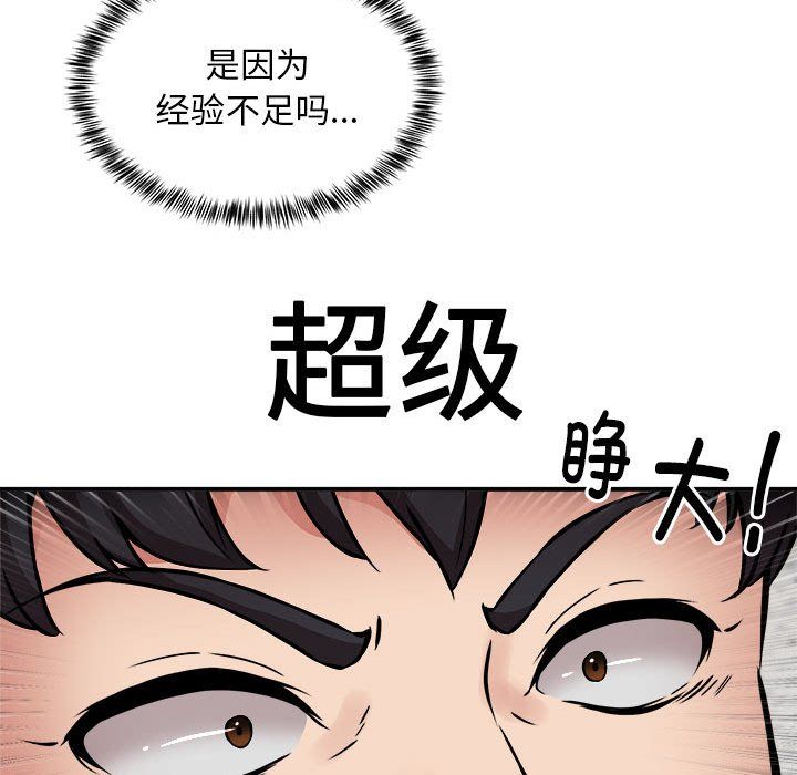 新都市外卖员第14话