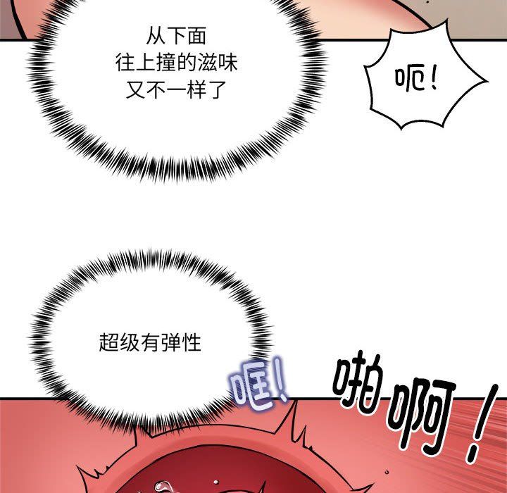 新都市外卖员第14话