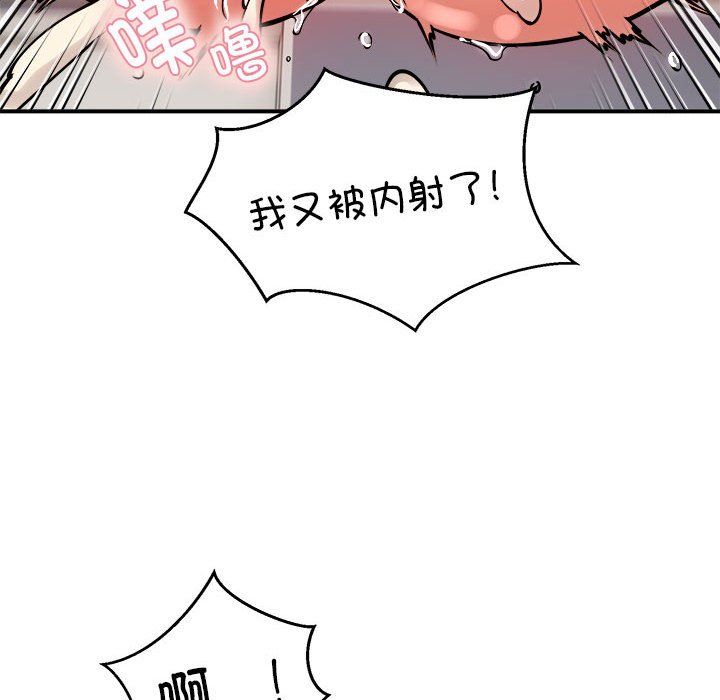 新都市外卖员第14话