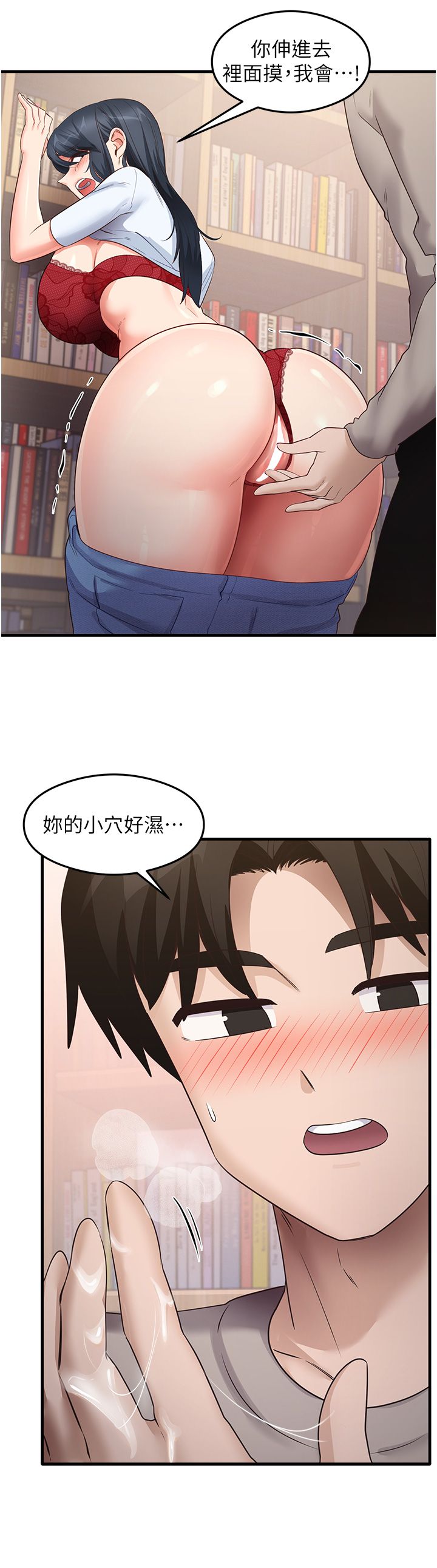 尻试之神学习法第29话-提升註意力的新方法!