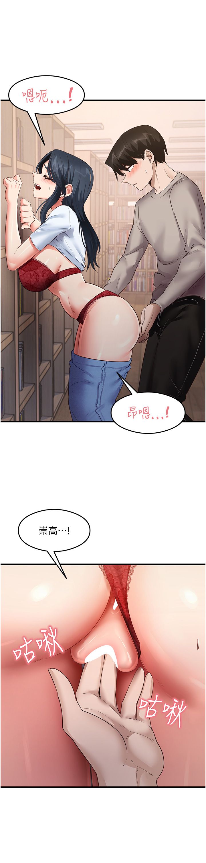 尻试之神学习法第29話-提升註意力的新方法!