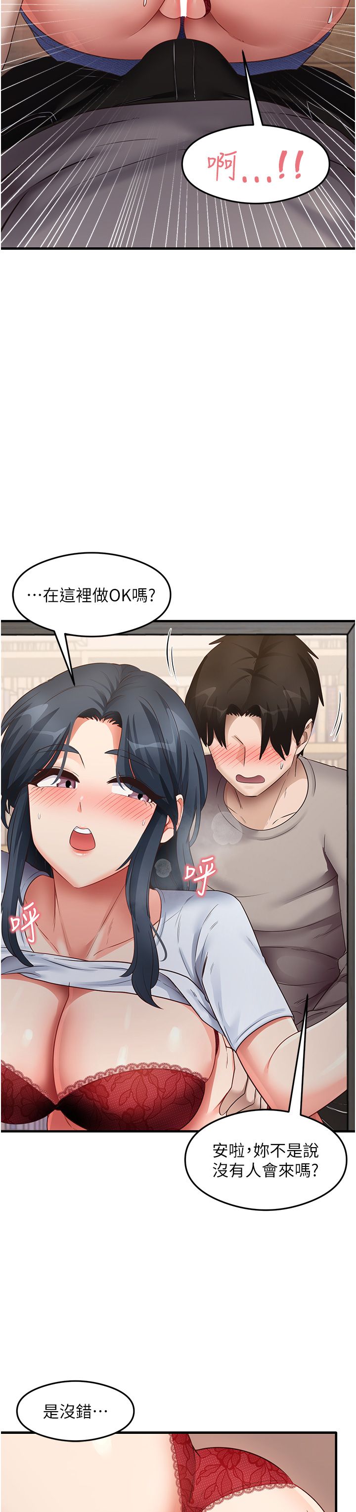 尻试之神学习法第29话-提升註意力的新方法!