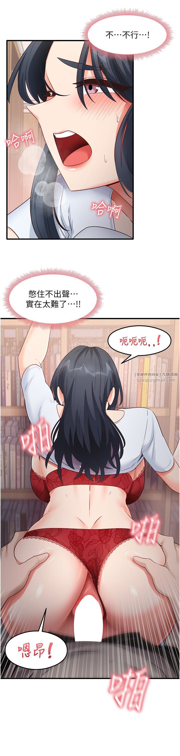 尻试之神学习法第29話-提升註意力的新方法!