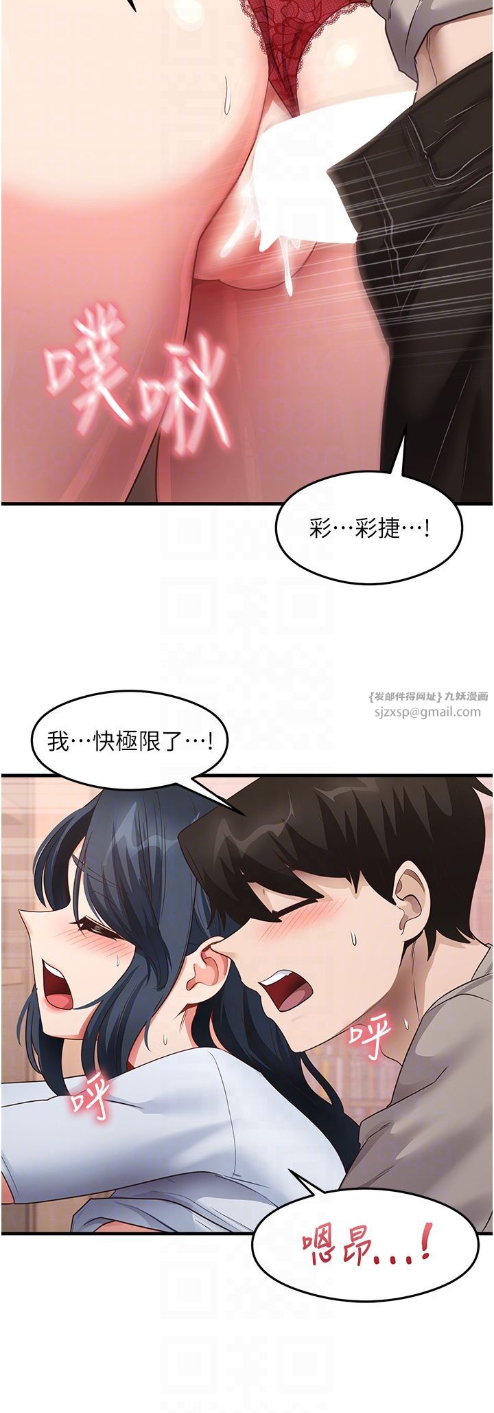 尻试之神学习法第29话-提升註意力的新方法!
