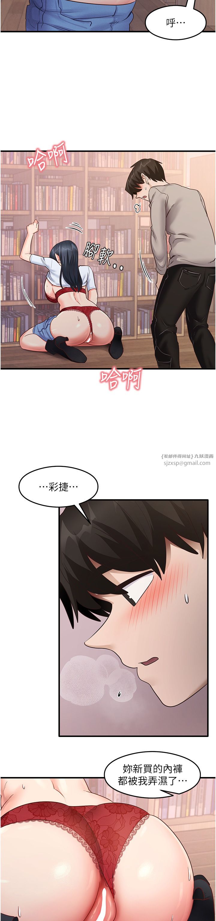 尻試之神學習法第29話-提升註意力的新方法!