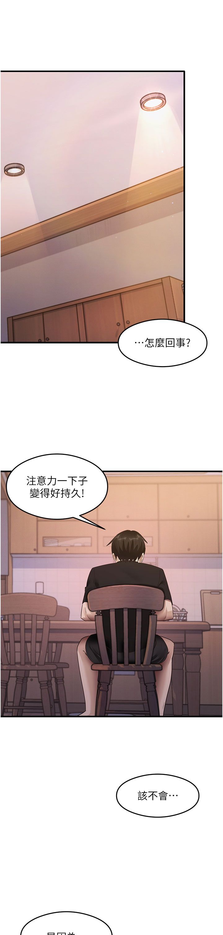 尻試之神學習法第29話-提升註意力的新方法!