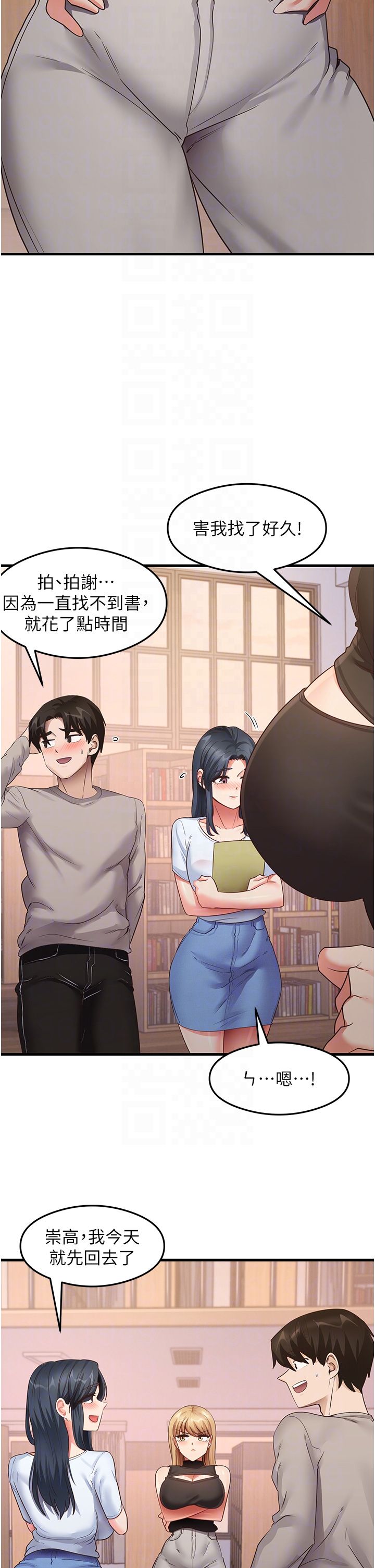 尻试之神学习法第29话-提升註意力的新方法!
