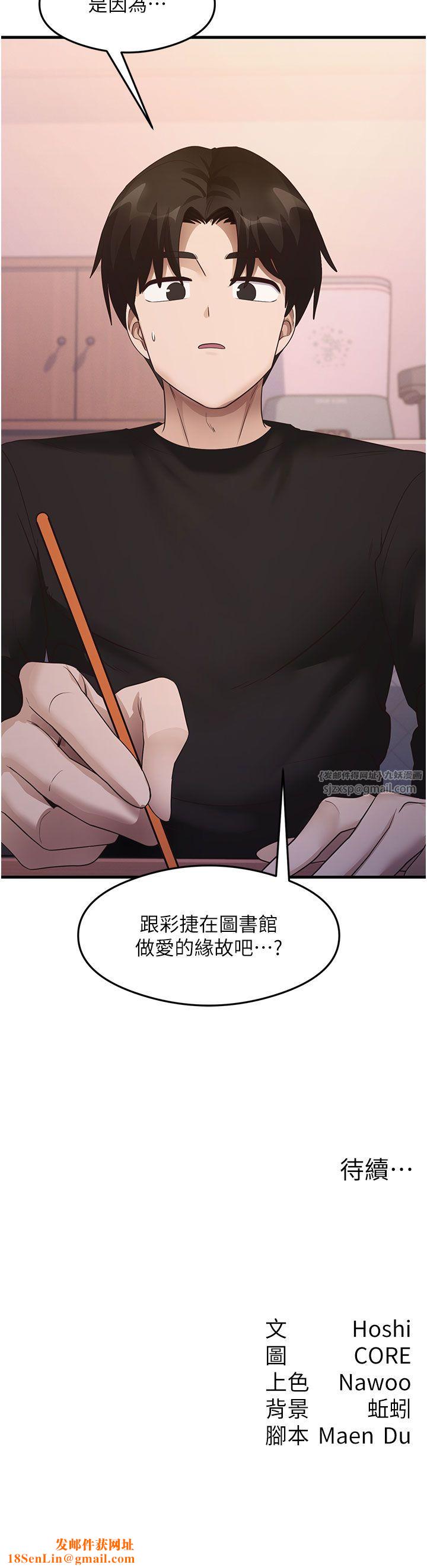尻试之神学习法第29话-提升註意力的新方法!